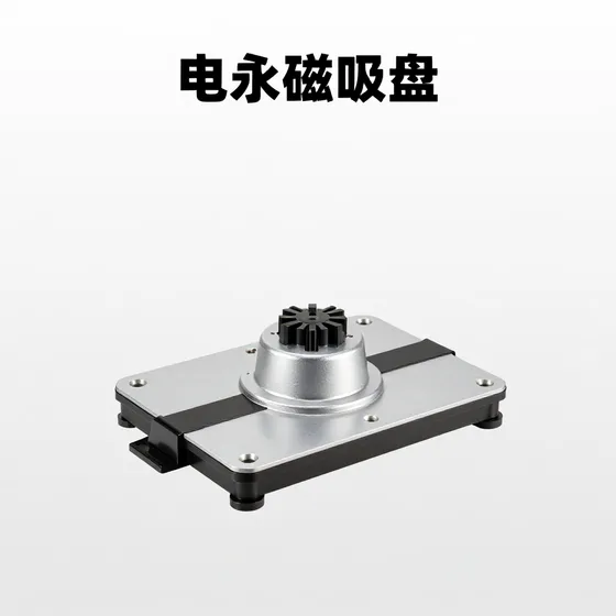 电永磁吸盘