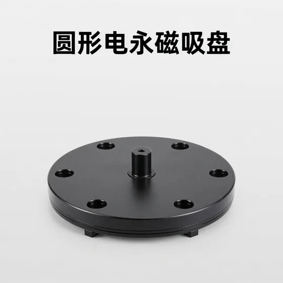 圆形电永磁吸盘